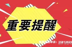 虚假交易被扣2分怎么办