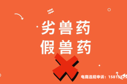 遮挡商标售假扣几分