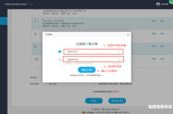虚假交易怎么导出订单信息