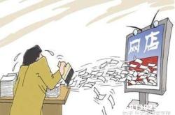 淘宝虚假交易公益宝贝怎么处理