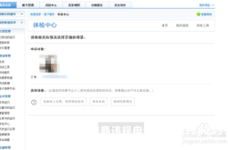 淘宝收到虚假交易处罚