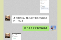 虚假交易订单申述方法有哪些