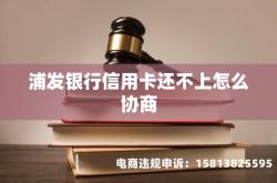 浦发卡虚假交易特征分析