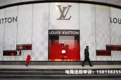 海外代购假货未生产怎么处罚