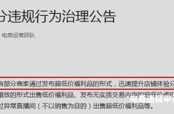 虚假交易限制30天怎么解除