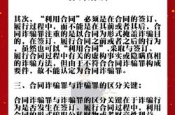 虚假合同交易罪量刑标准