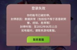 微店封号了钱怎么办