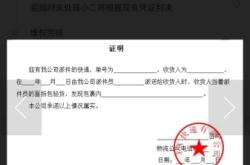 淘宝企业店虚假交易怎么处罚
