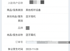 投诉淘宝商家虚假交易有用吗