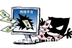 电商法对虚假交易的处罚规则