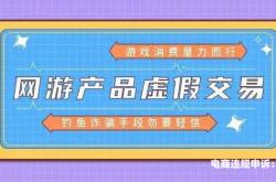 虚假交易被抓几次会判刑