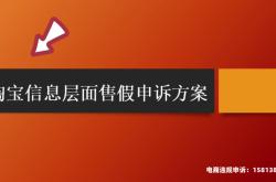 信息层面售假是什么意思