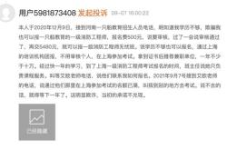 教育行业虚假宣传的认定及处罚