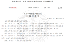 对于虚假交易取得发票的处罚