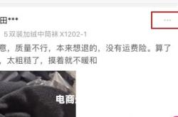 评价被删除虚假交易怎么办