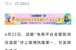 虚假交易 退款了的钱怎么办