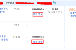 确认收货退款虚假交易怎么办