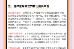 淘宝虚假交易警告处罚标准