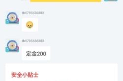 游戏账号交易虚假网站怎么处理