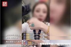 虚假珠宝交易套路有哪些