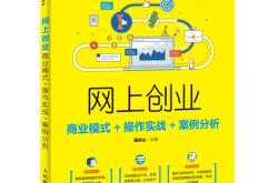 虚假现货电子交易诈骗案例