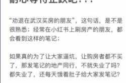 房价为什么虚假交易呢