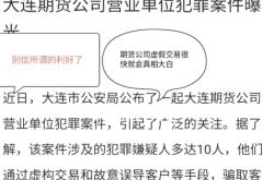 虚假交易的相关规则有哪些