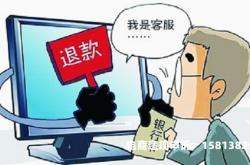 退款成功订单虚假交易怎么处理