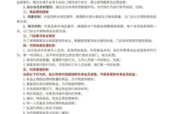 淘宝虚假交易违规限购怎么办