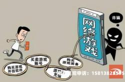 虚假交易资金限制几天解除