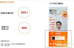 淘宝直播店铺虚假交易怎么处理