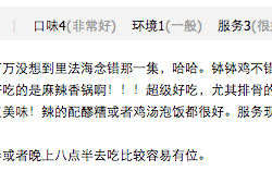 团购虚假交易指的是什么