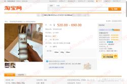 淘宝售假信息层面是因为什么