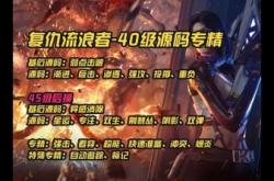 星球重启虚假交易任务