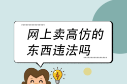 怎样举报店铺虚假交易行为