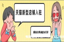 天猫虚假交易认定标准