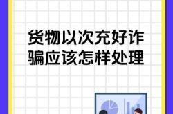 网络虚假交易的原因有哪些