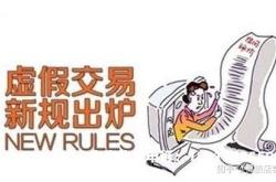 淘宝虚假交易取消订单会怎么样