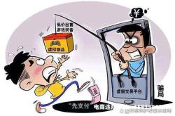 检测虚假交易怎么处理的