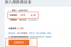 虚假交易保证金可以退不