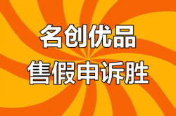 淘宝虚假交易申诉机率大吗