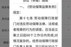 期货虚假交易怎么投诉举报