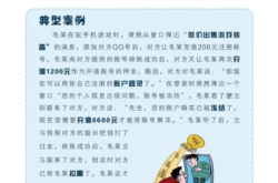 虚假交易被捉了怎么办