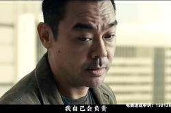 窃听风云2最后买卖500