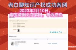 淘宝盗图侵权如何追究法律责任