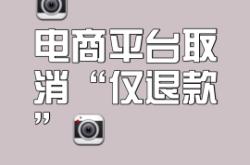 淘宝显示虚假交易,跟商家退款后会取消吗