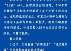 虚假游戏交易警方提示怎么处理