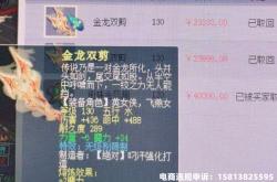 梦幻西游被骗了虚拟物品可以找回吗