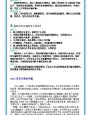 网络虚假交易的定义是什么