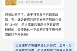 商家虚假交易违规吗怎么投诉